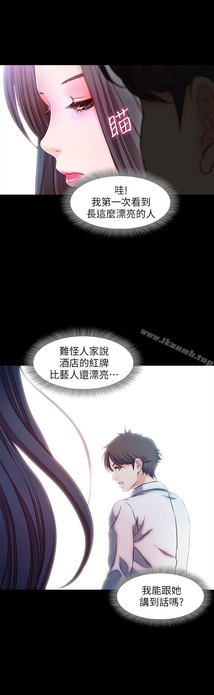 甜蜜假期第16話-遺留在身上的過去