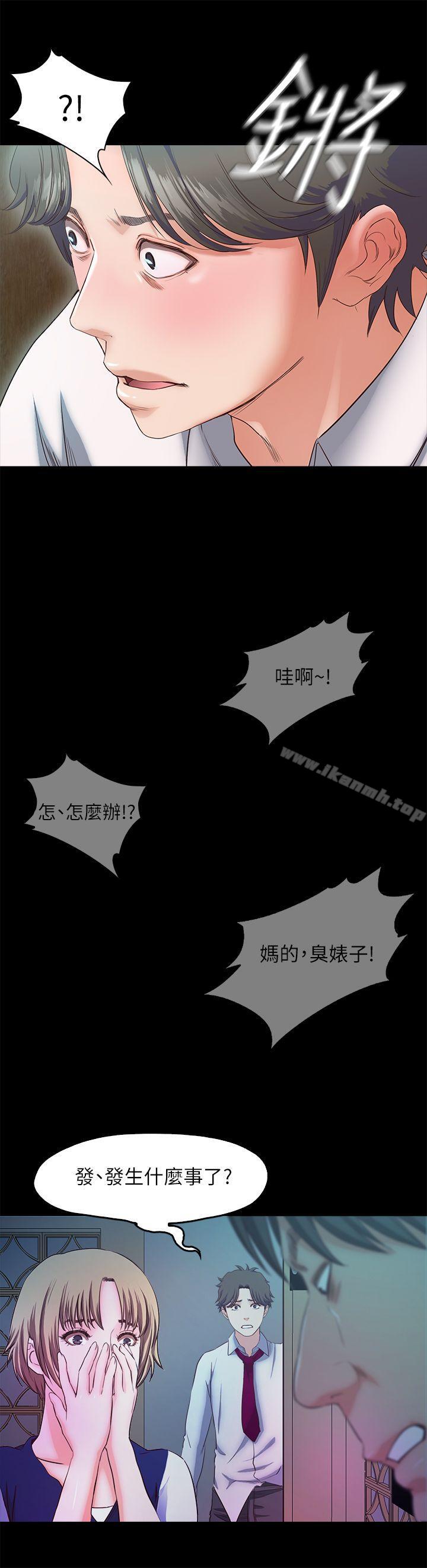 甜蜜假期第16話-遺留在身上的過去
