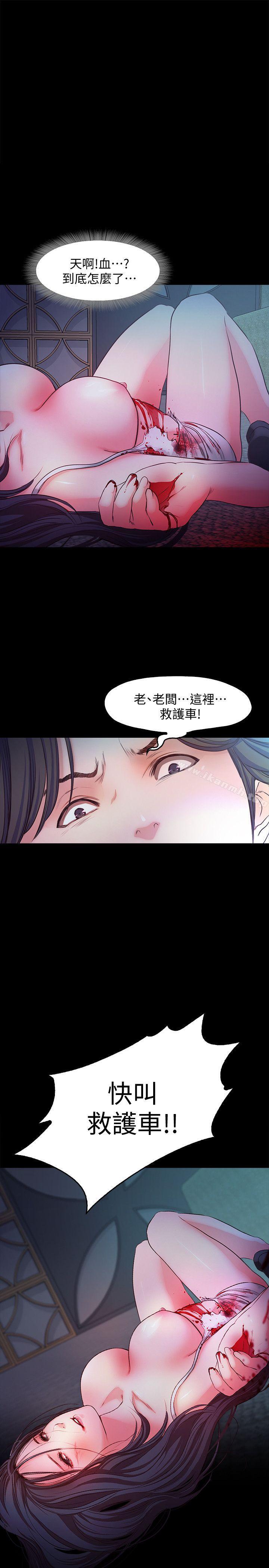 甜蜜假期第16話-遺留在身上的過去