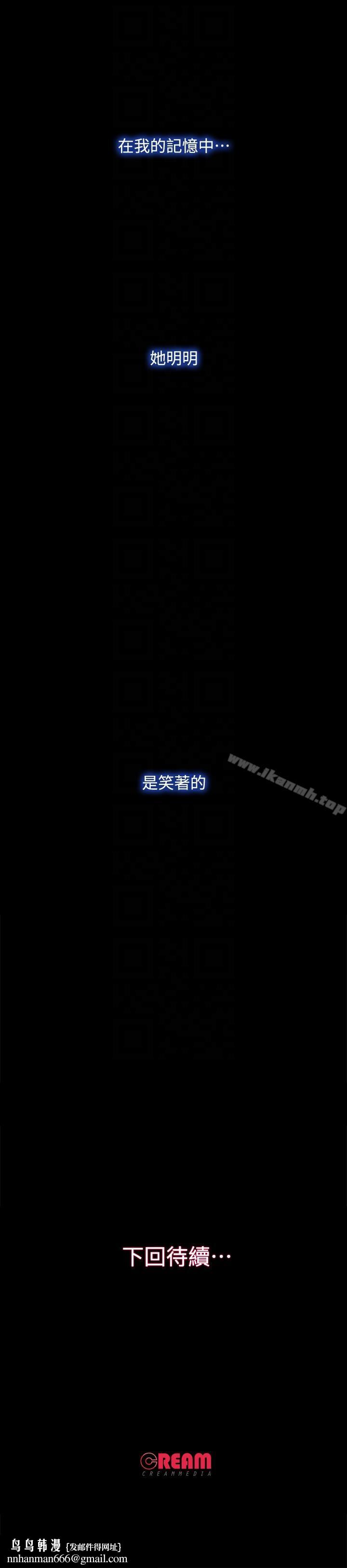 甜蜜假期第16話-遺留在身上的過去