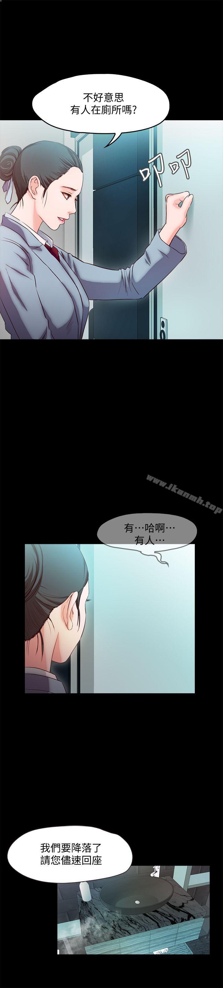 甜蜜假期第17话-都听你的