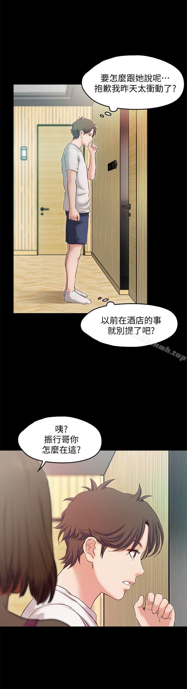 甜蜜假期第17话-都听你的