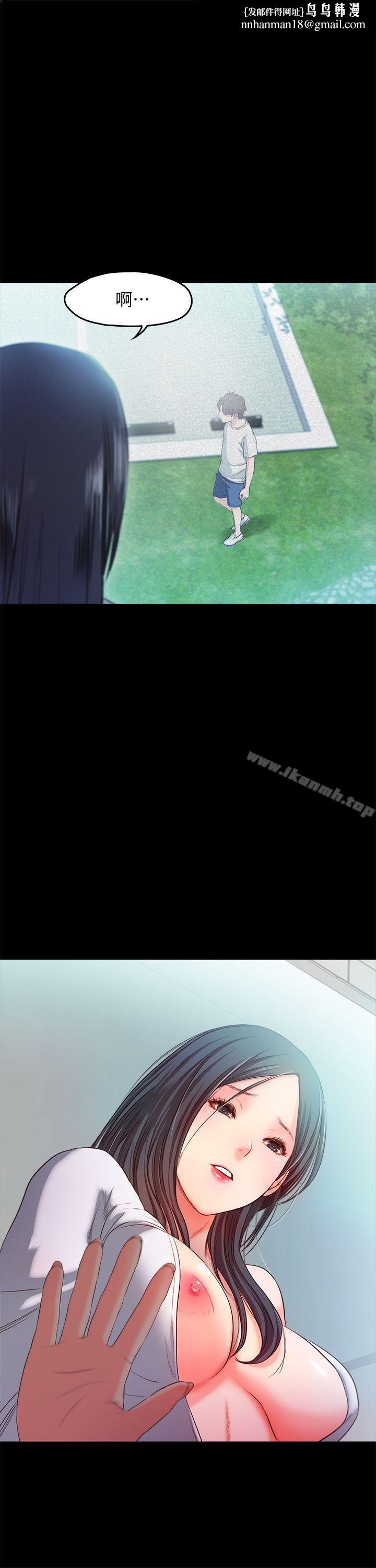 甜蜜假期第18话-在前男友面前…