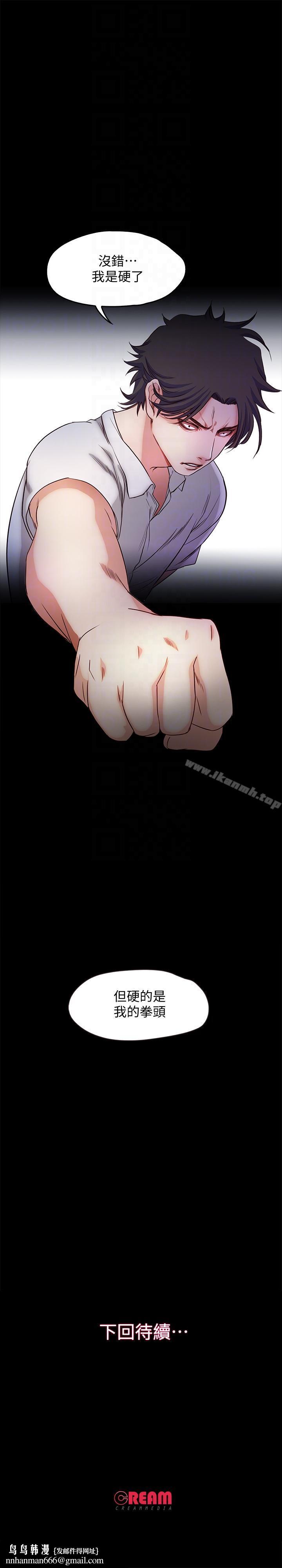 甜蜜假期第18话-在前男友面前…