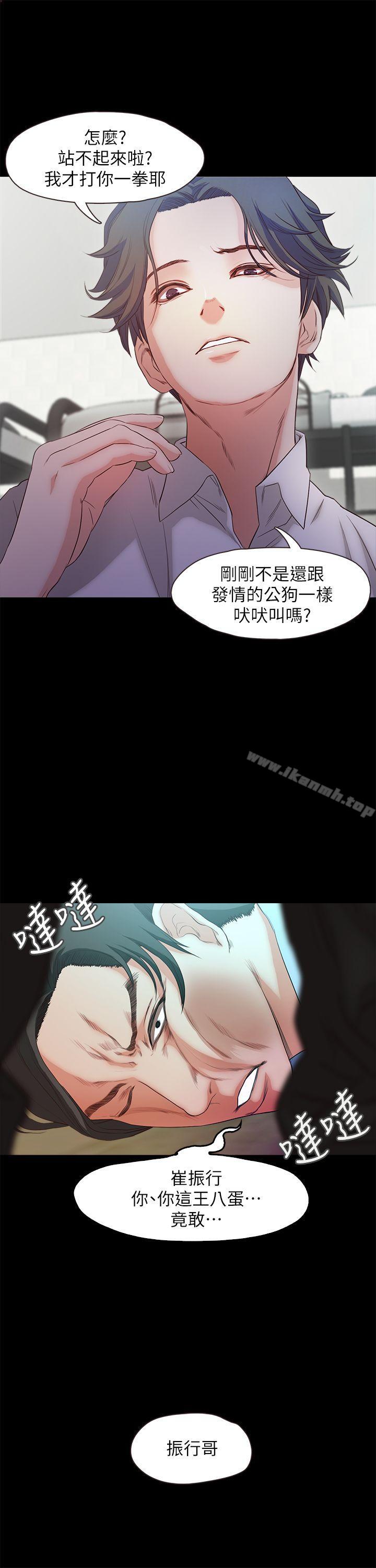 甜蜜假期第19話-原來這裡還有這種美女?!