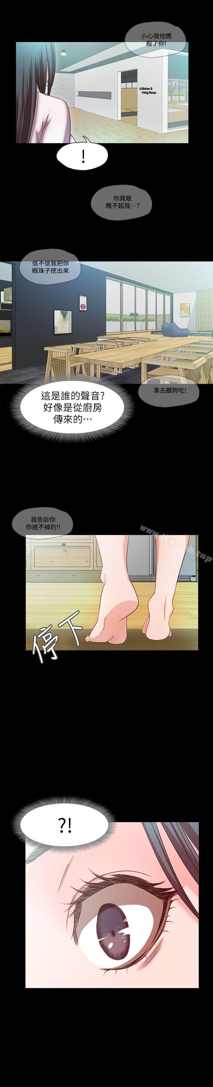 甜蜜假期第19話-原來這裡還有這種美女?!