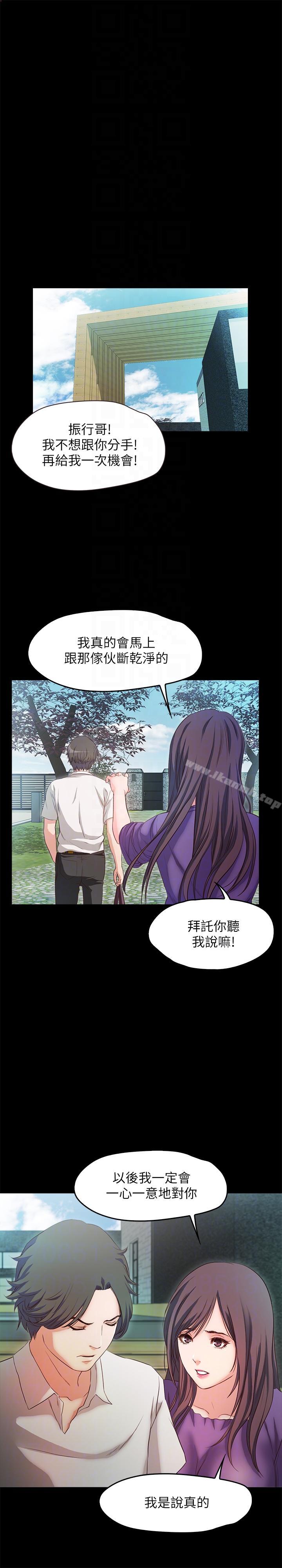 甜蜜假期第19話-原來這裡還有這種美女?!