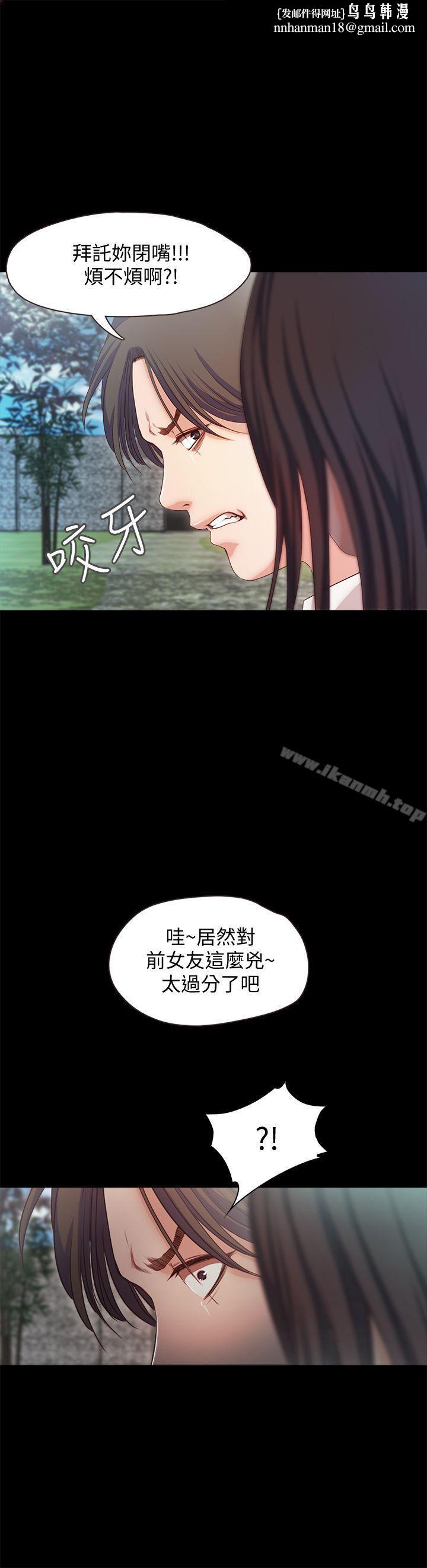 甜蜜假期第19話-原來這裡還有這種美女?!