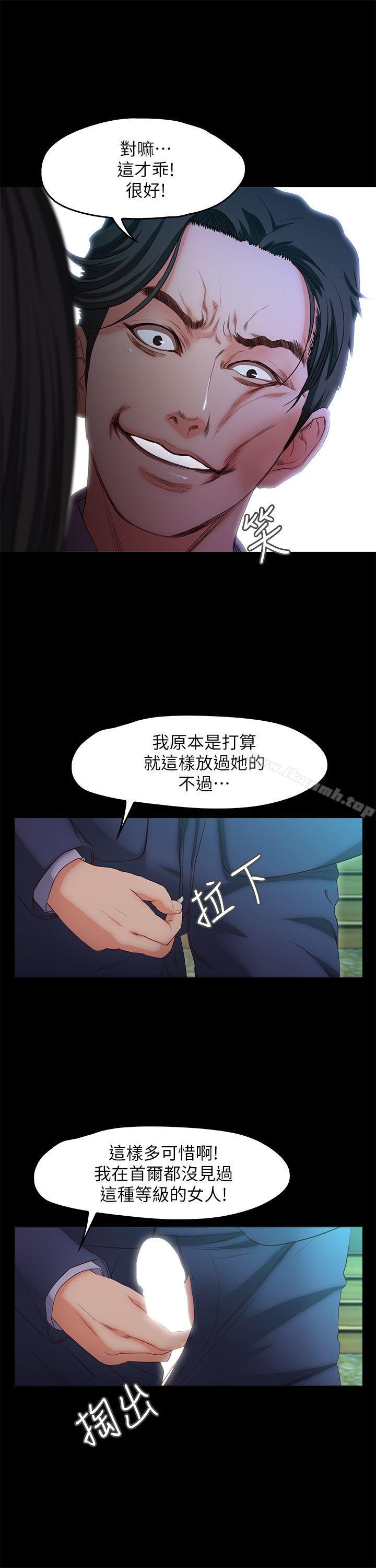 甜蜜假期第19話-原來這裡還有這種美女?!