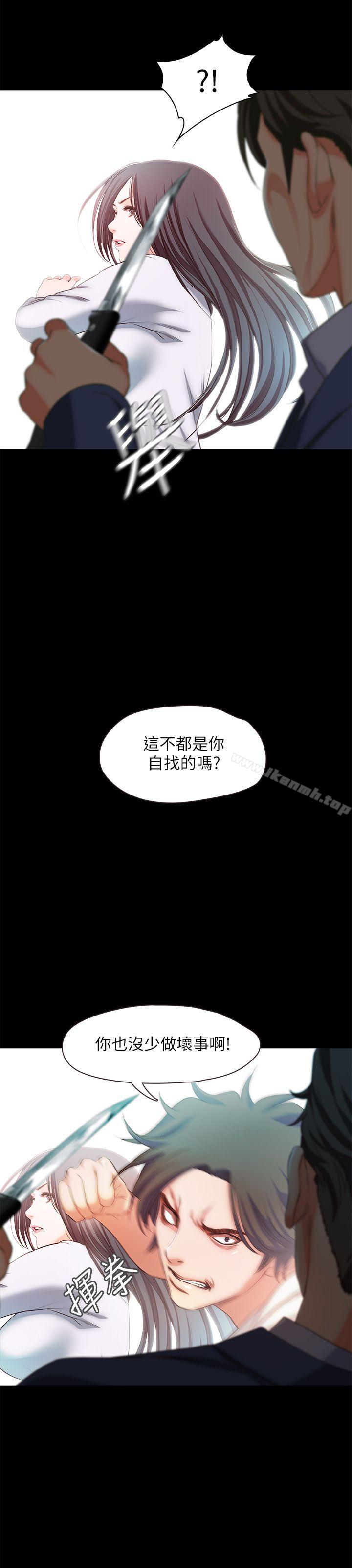 甜蜜假期第20話-我要好好報答你