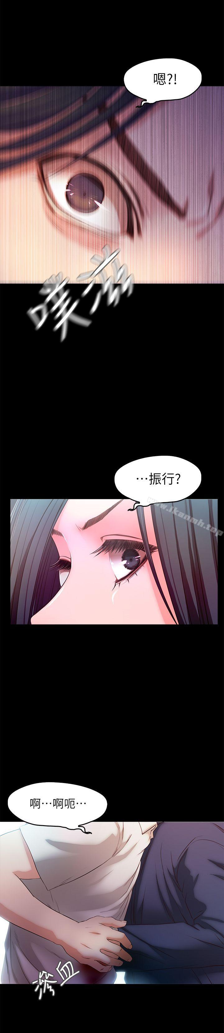 甜蜜假期第20話-我要好好報答你