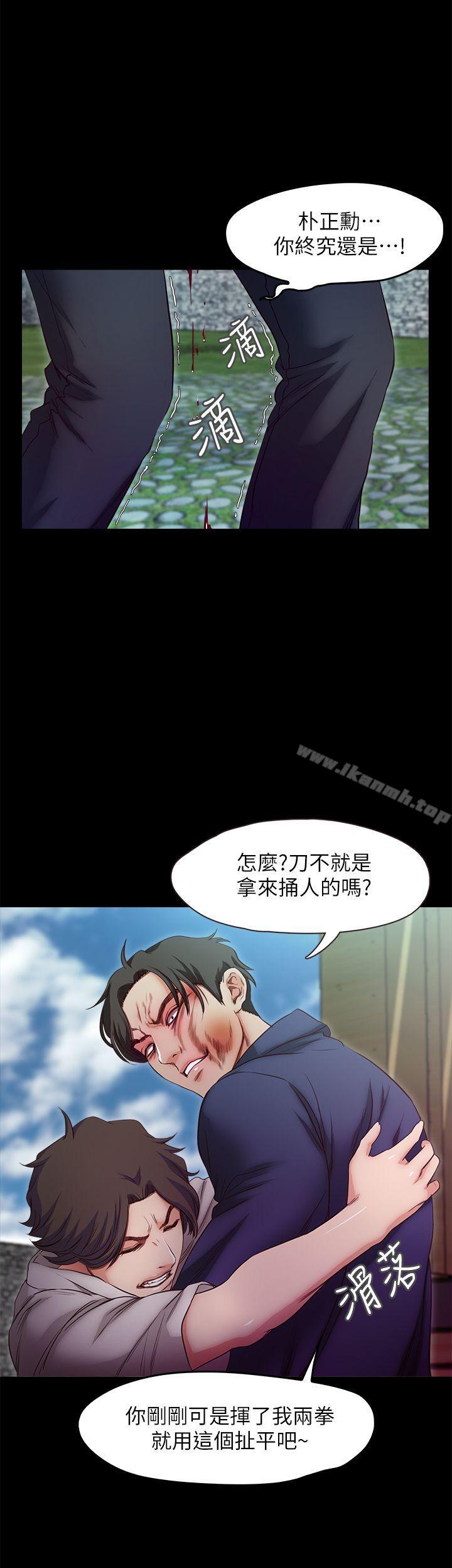 甜蜜假期第20話-我要好好報答你