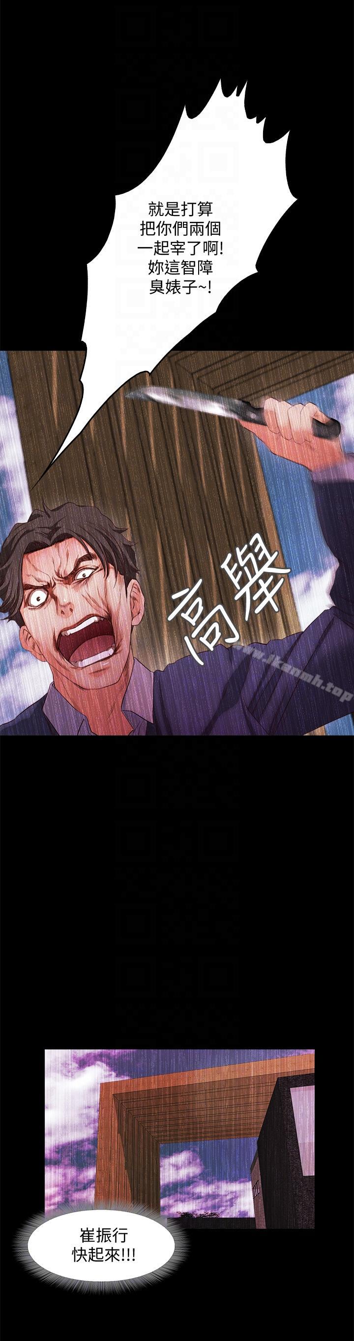 甜蜜假期第20話-我要好好報答你
