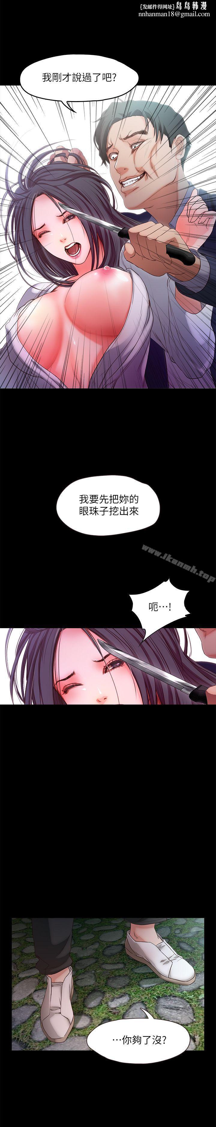 甜蜜假期第20話-我要好好報答你