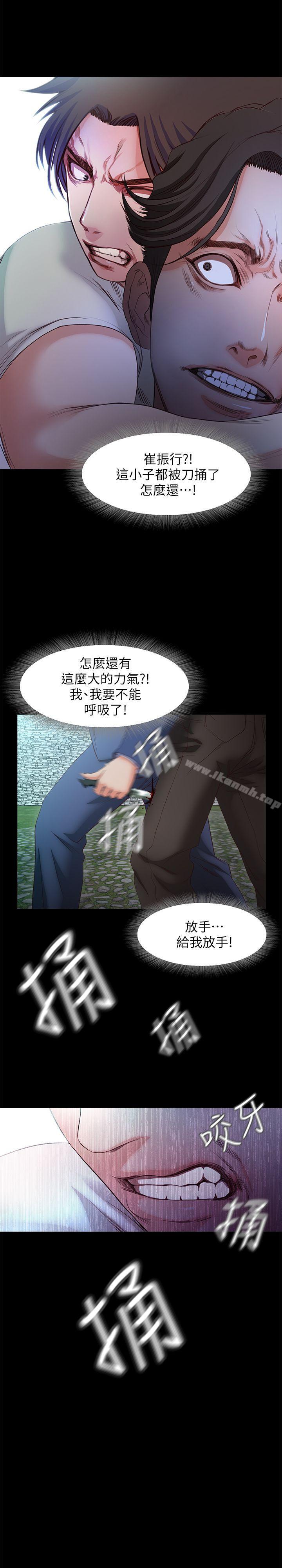甜蜜假期第20話-我要好好報答你