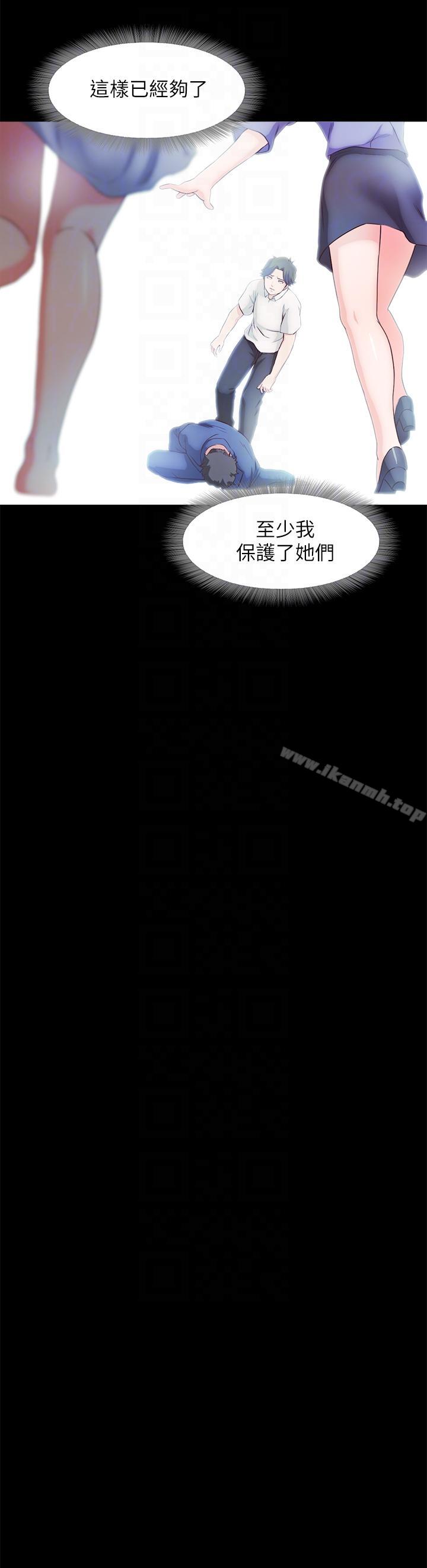 甜蜜假期第20話-我要好好報答你