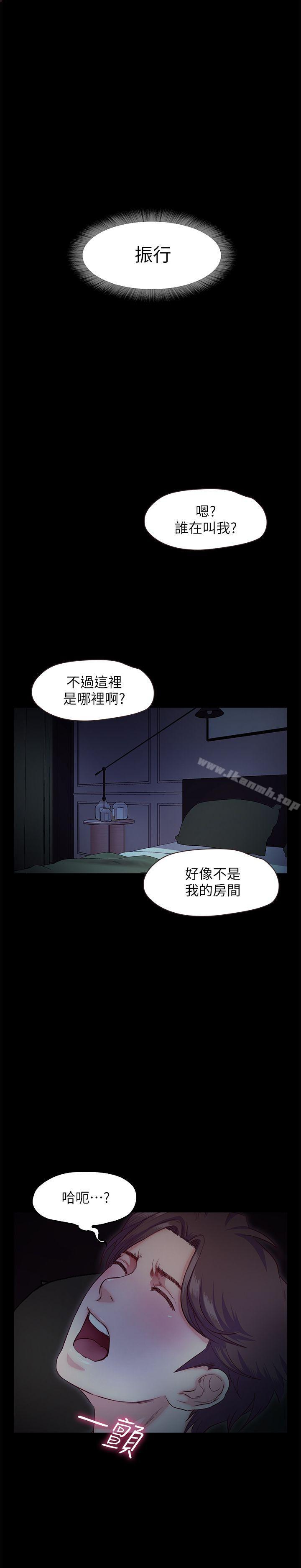 甜蜜假期第20話-我要好好報答你