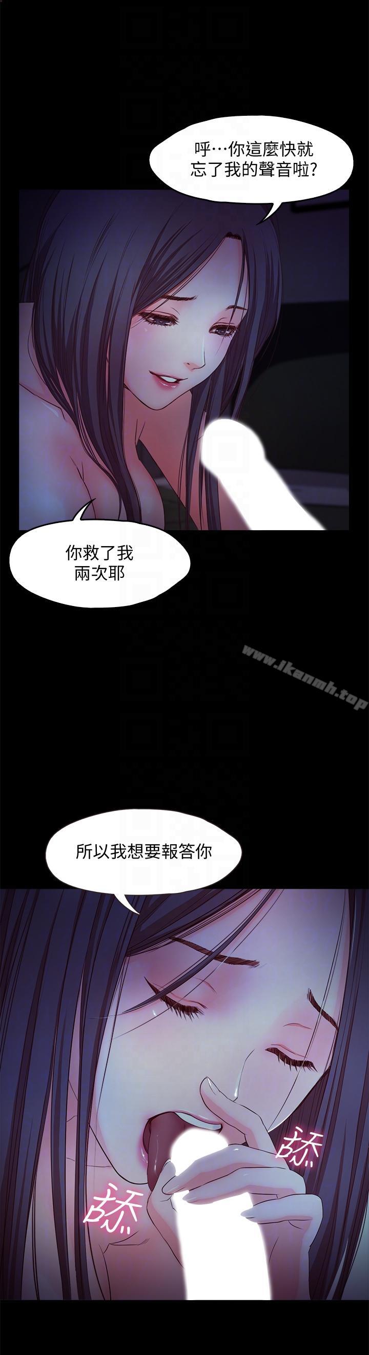 甜蜜假期第20話-我要好好報答你