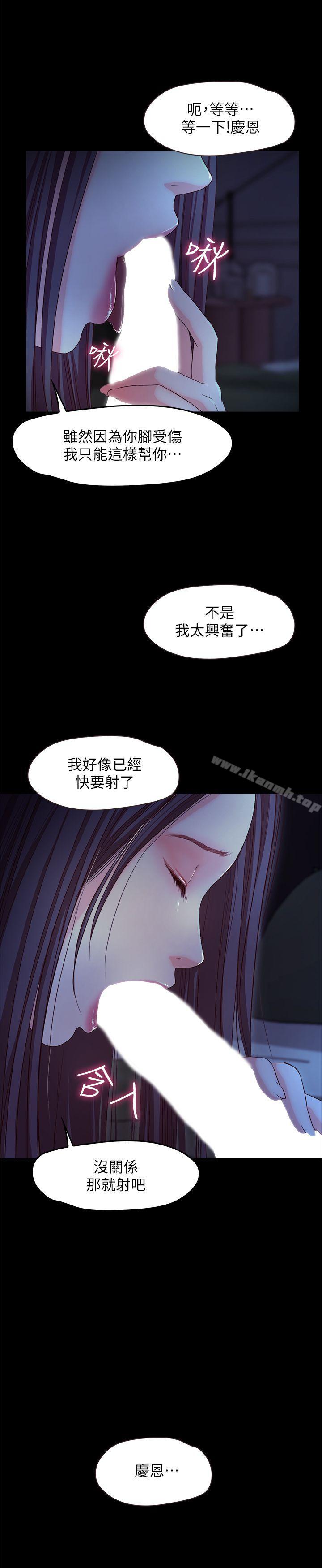 甜蜜假期第20話-我要好好報答你