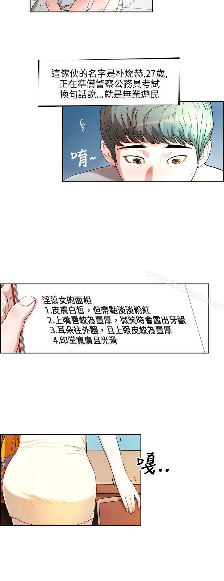 变成狗的男人第1话