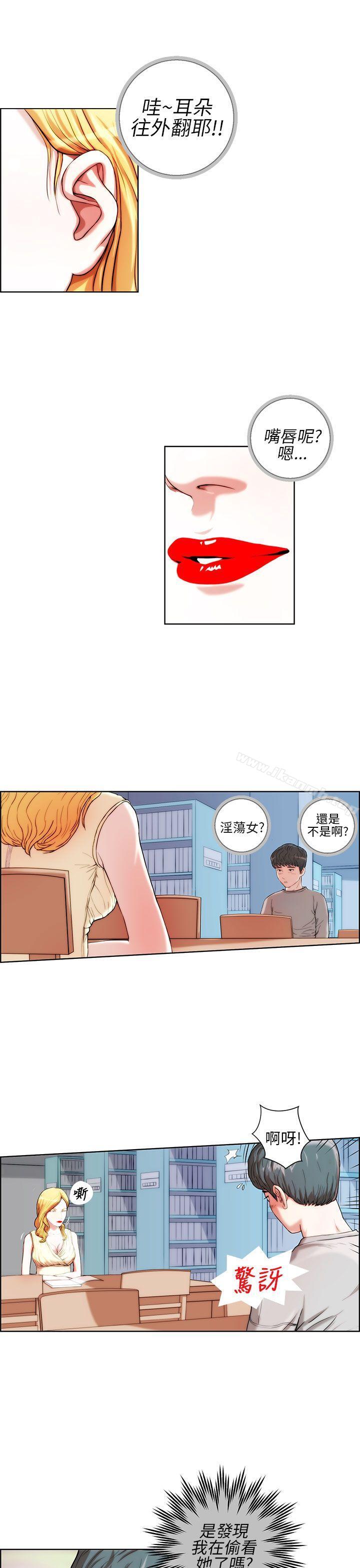 变成狗的男人第1话