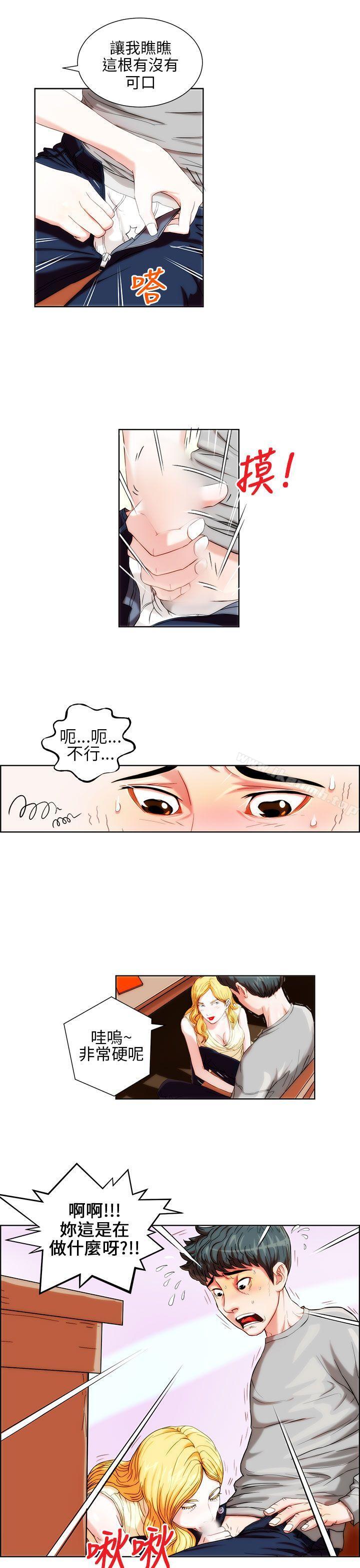 变成狗的男人第1话