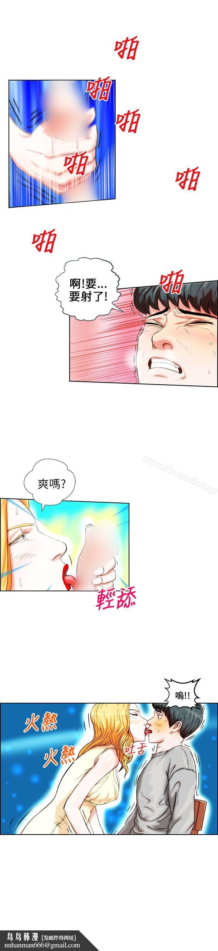 变成狗的男人第1话