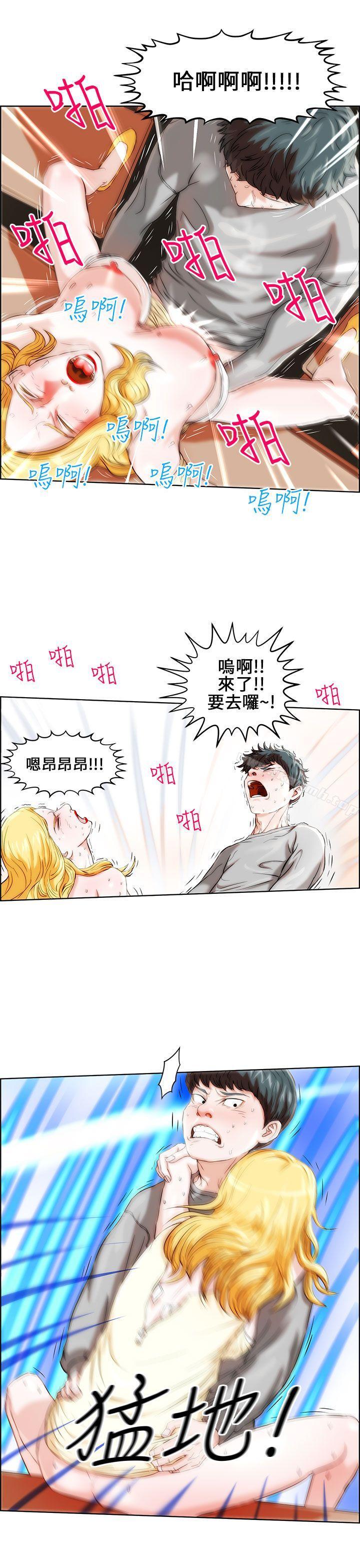 变成狗的男人第1话