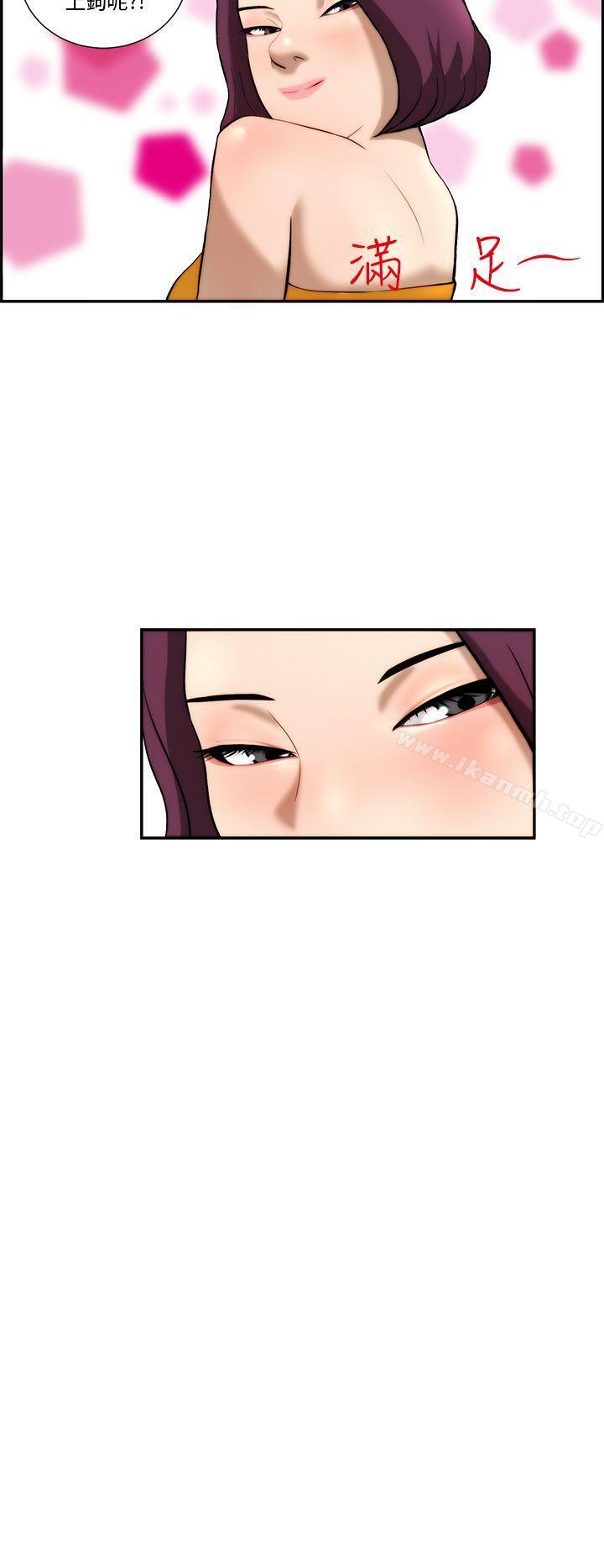 变成狗的男人第3话