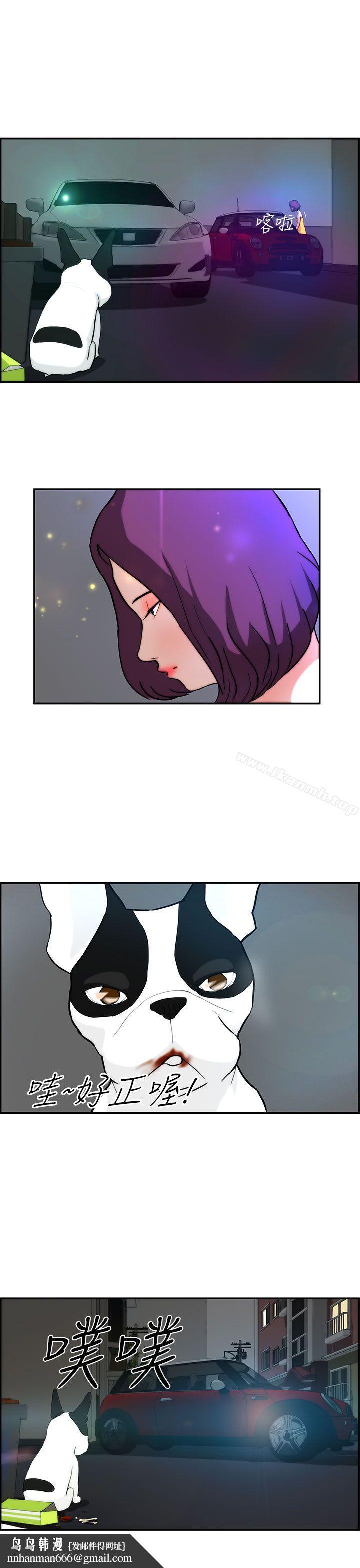 变成狗的男人第3话
