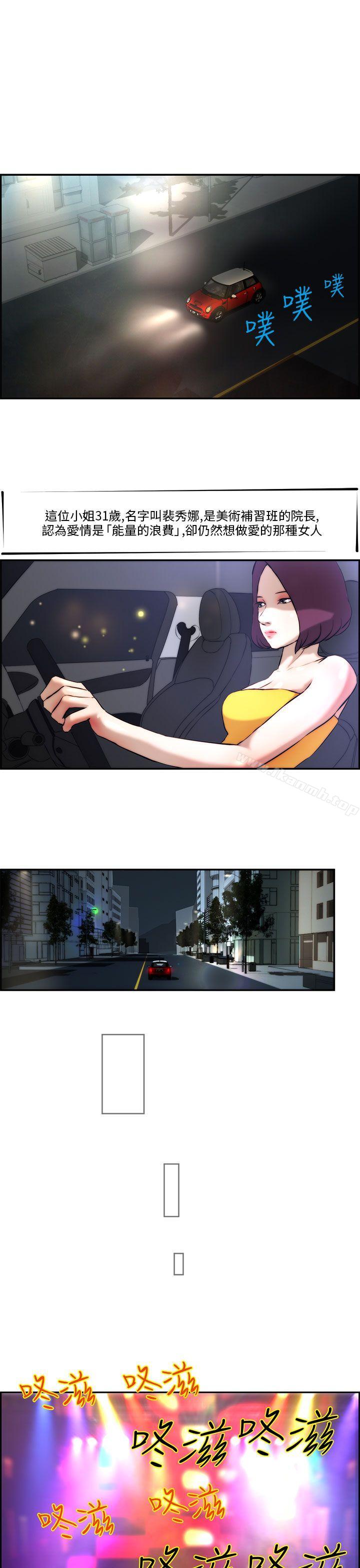 变成狗的男人第3话