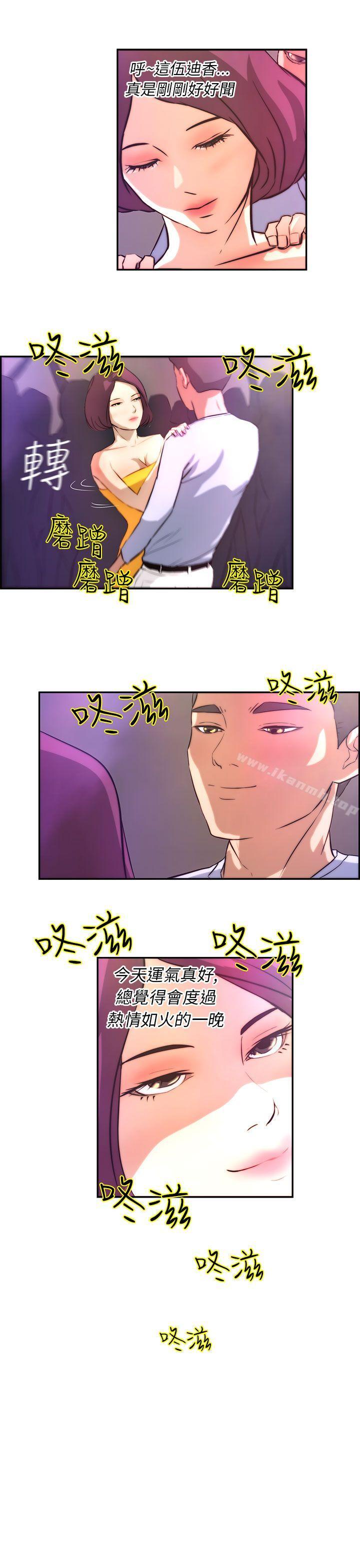 变成狗的男人第3话
