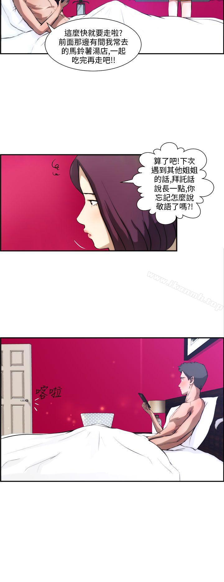 变成狗的男人第3话