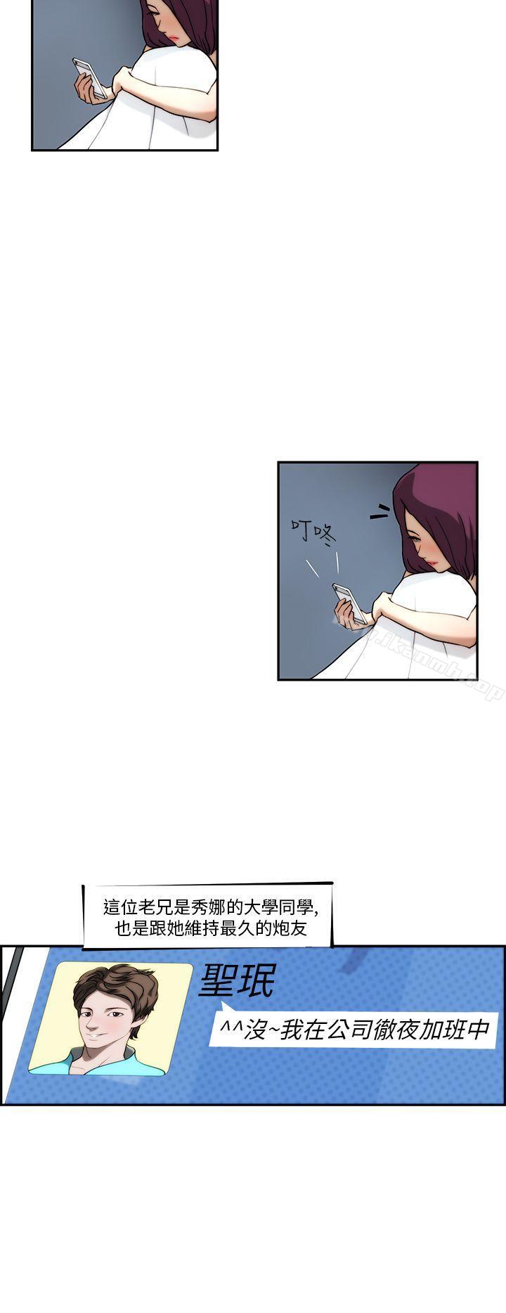 变成狗的男人第4话