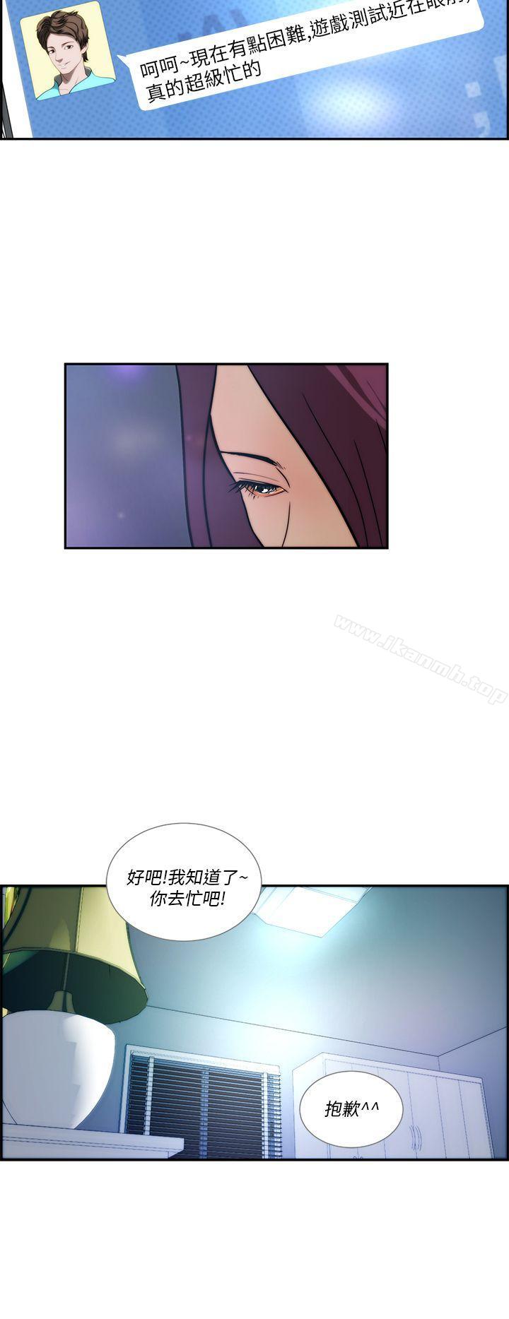 变成狗的男人第4话