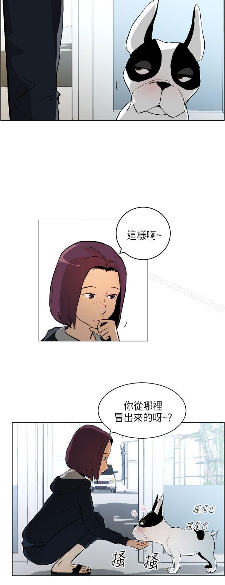 变成狗的男人第5话