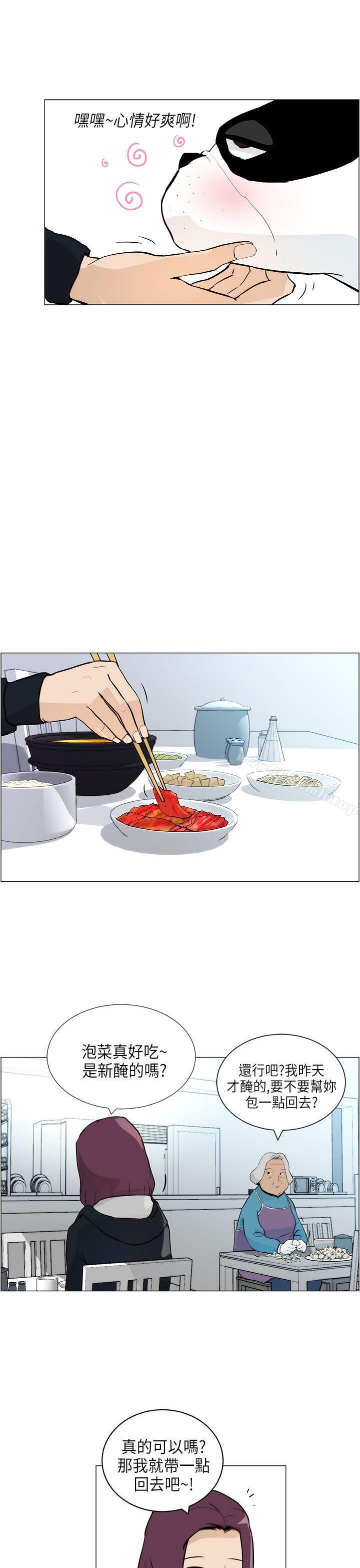 变成狗的男人第5话