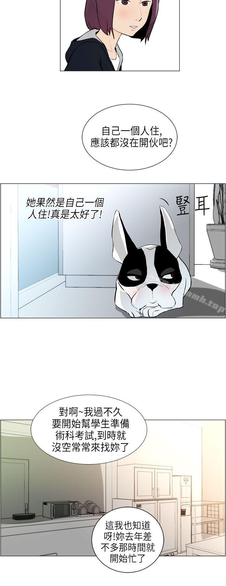 变成狗的男人第5话