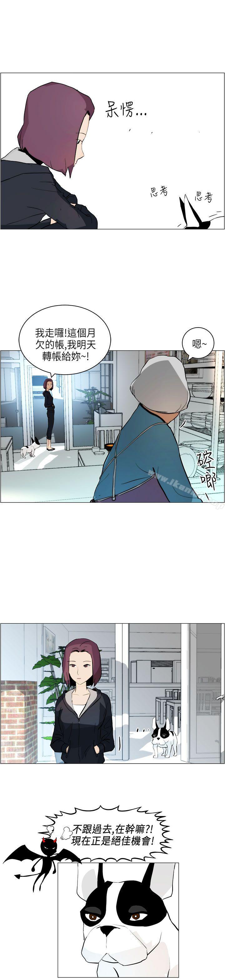 变成狗的男人第5话