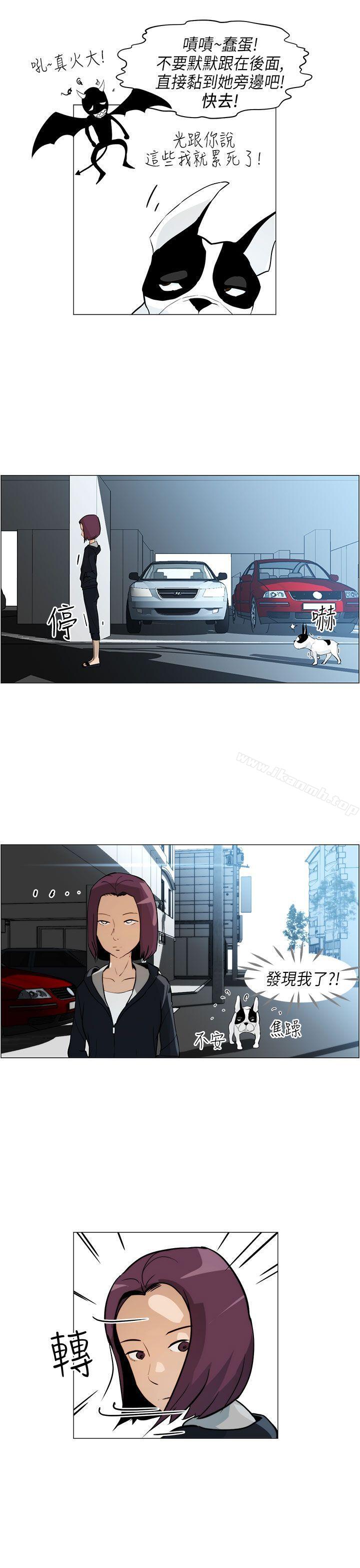 变成狗的男人第5话