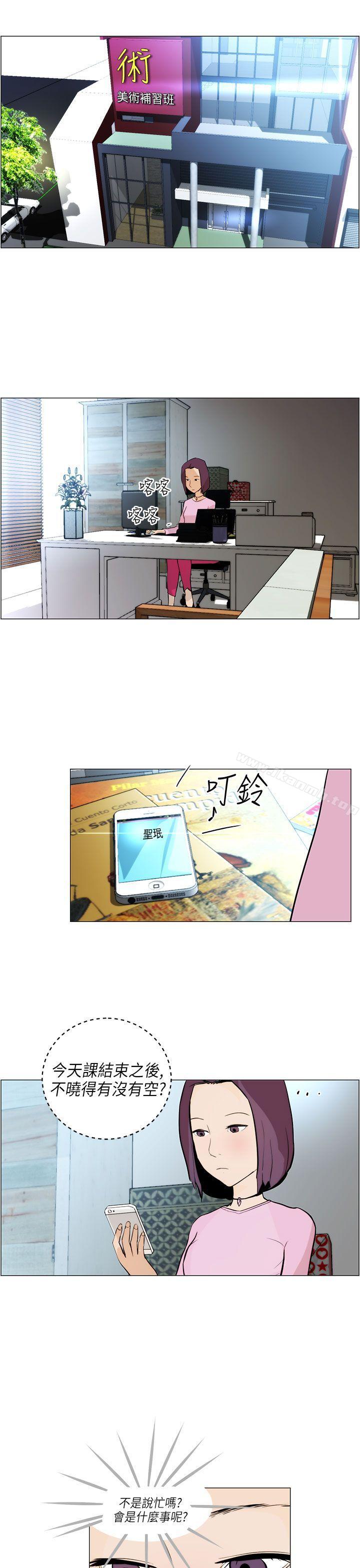 变成狗的男人第5话