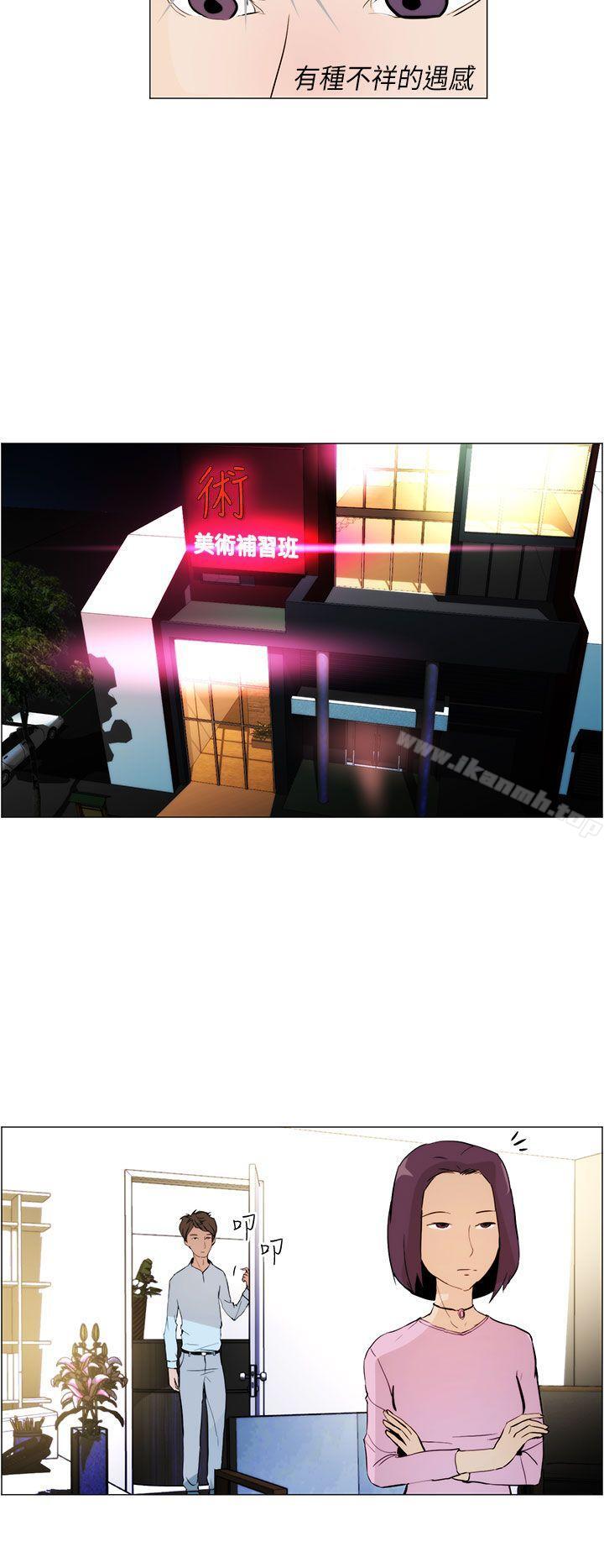 变成狗的男人第5话