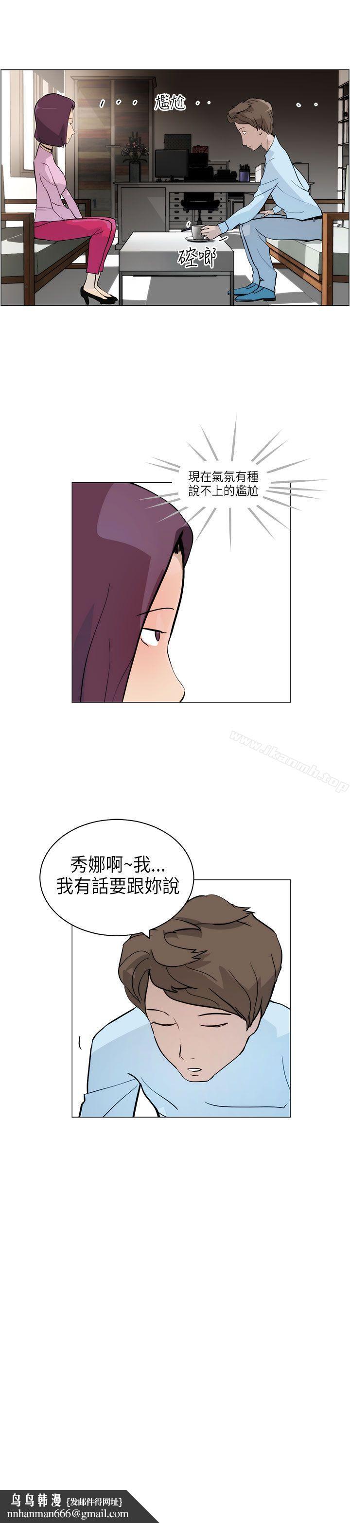 变成狗的男人第5话