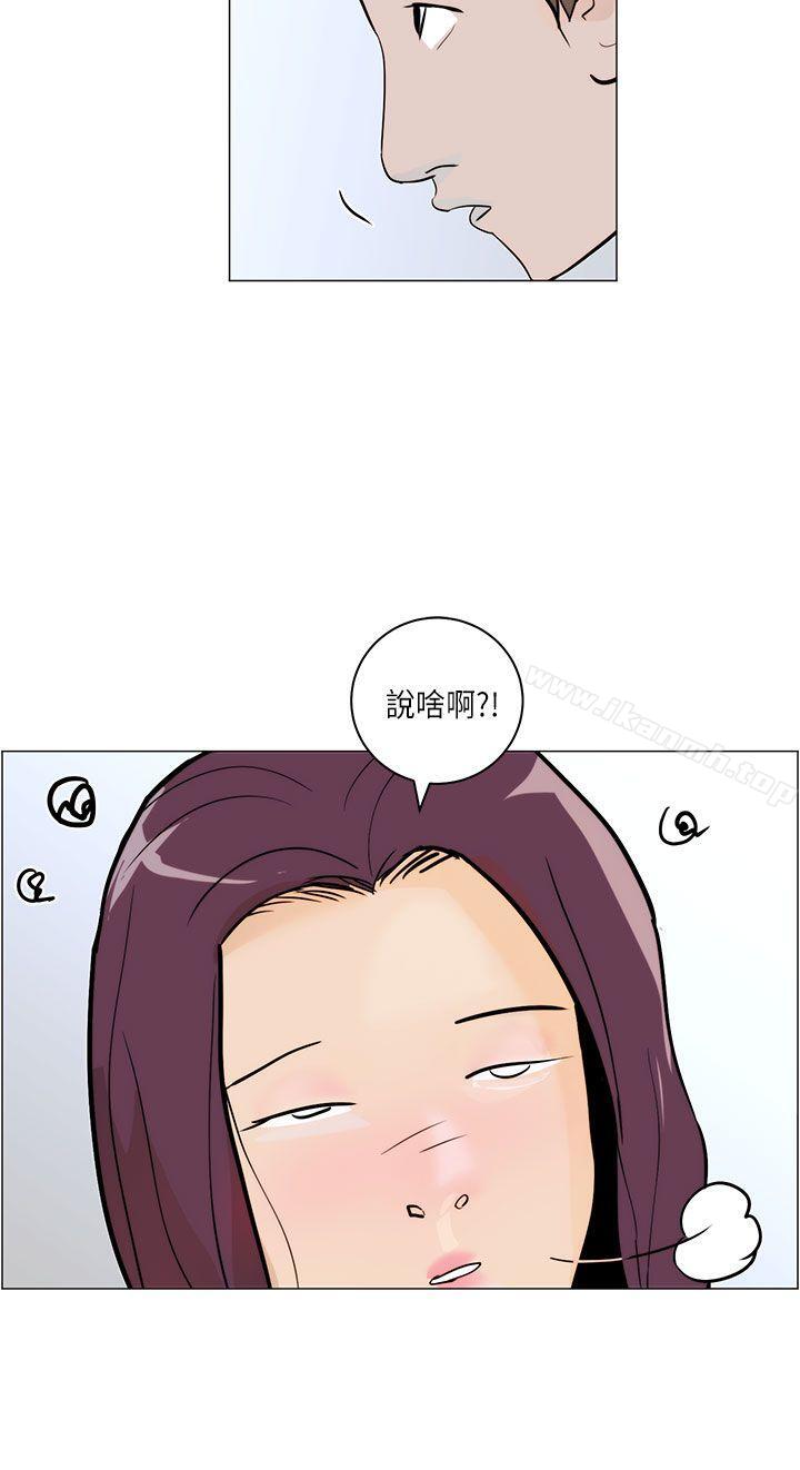 变成狗的男人第6话