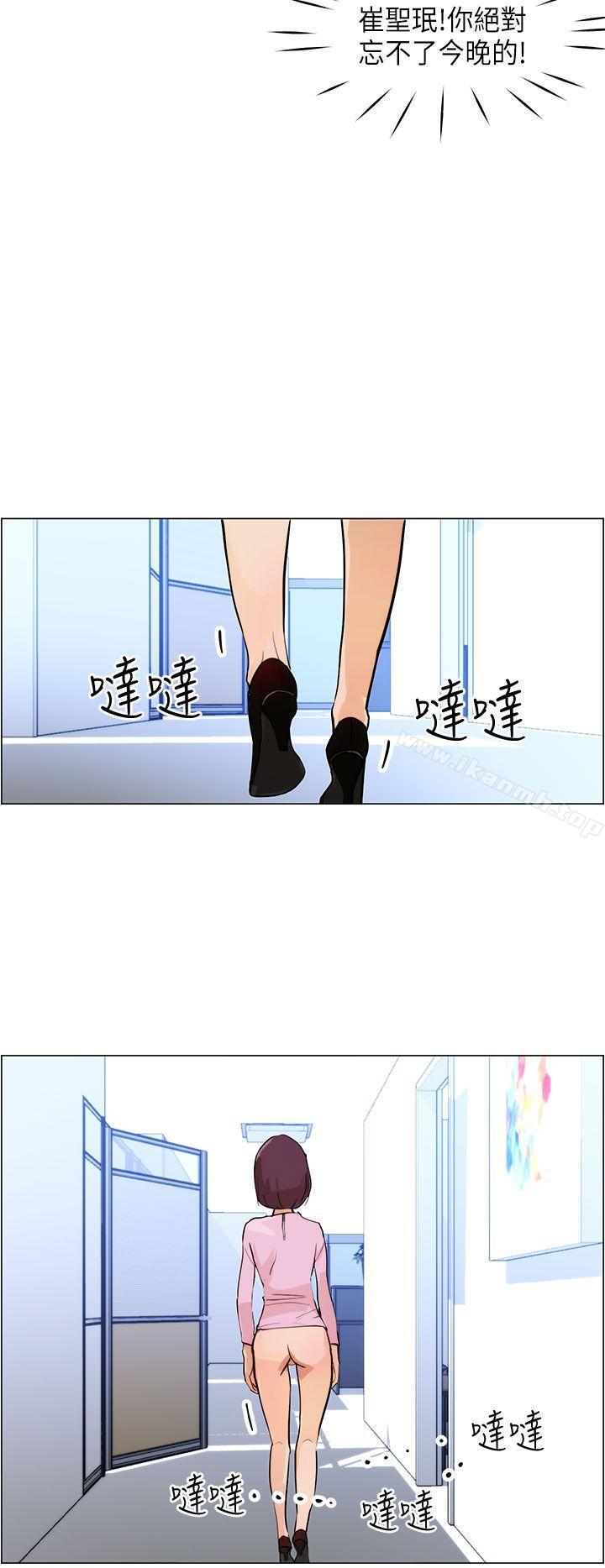 变成狗的男人第6话