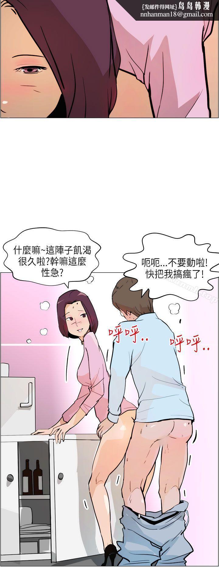 变成狗的男人第6话