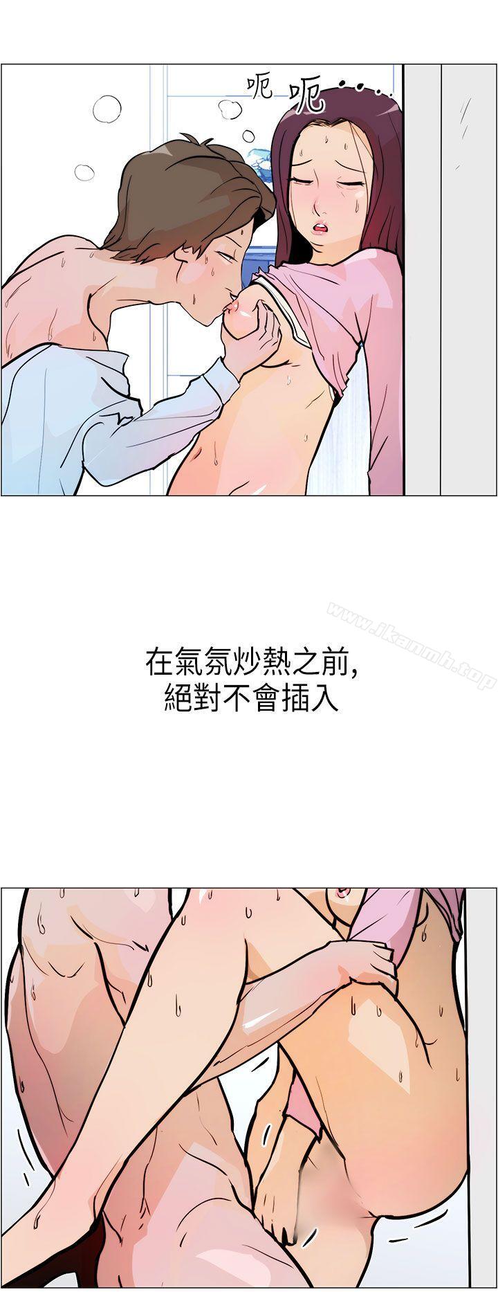 变成狗的男人第6话