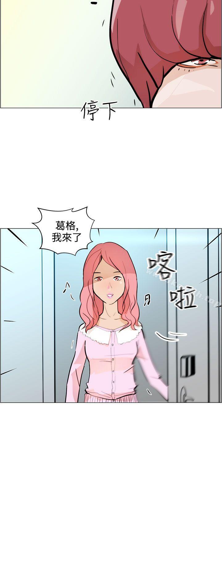 变成狗的男人第7话