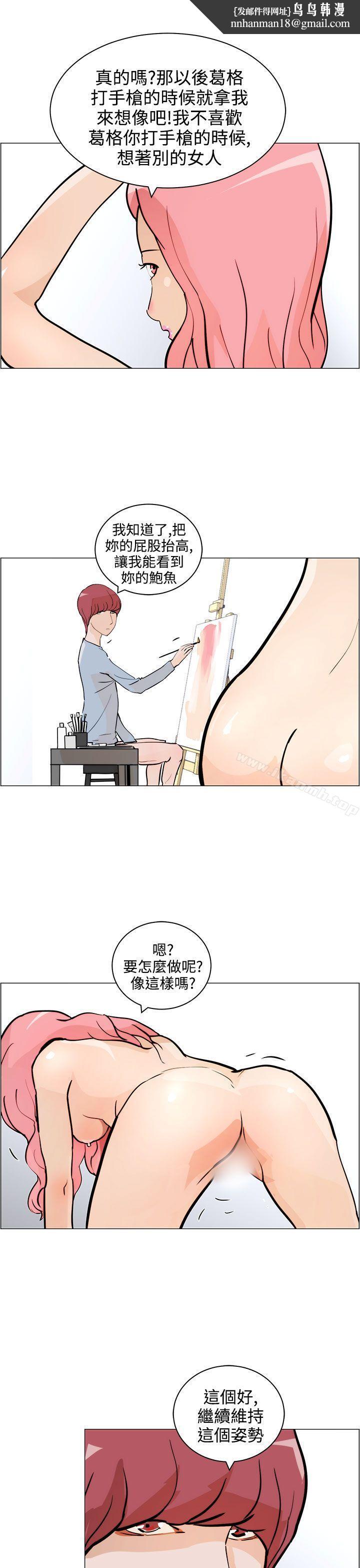 变成狗的男人第7话