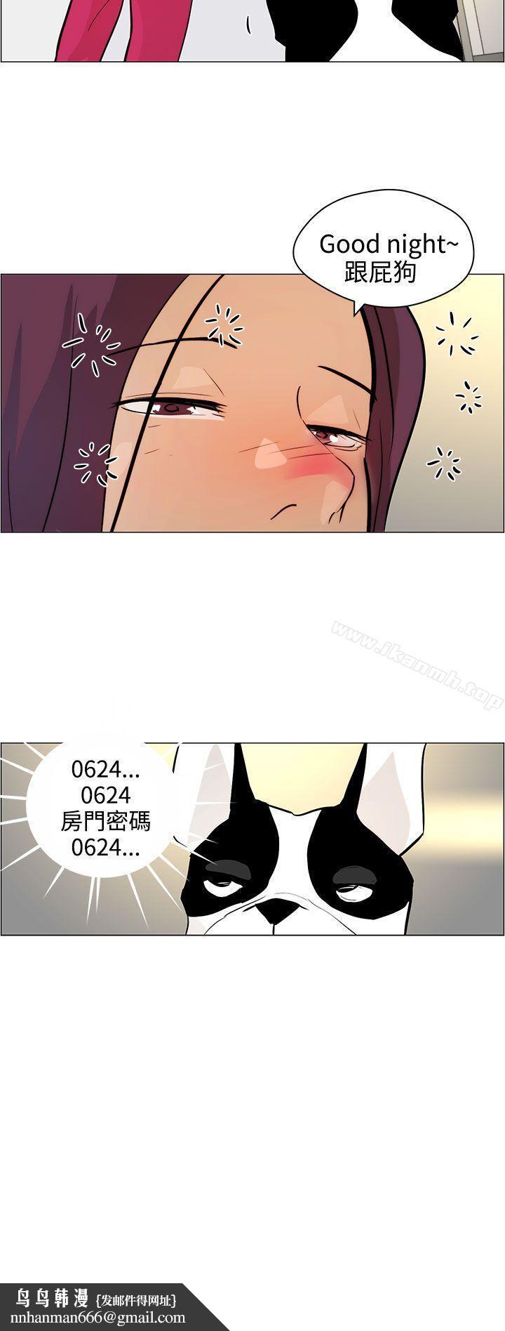 变成狗的男人第7话